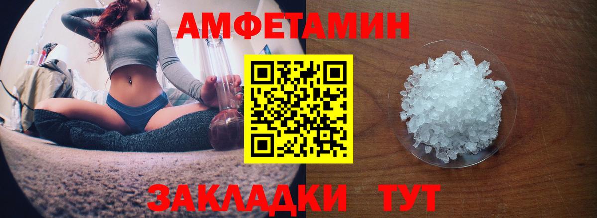 АМФ  АМФ 97%  сайты даркнета официальный сайт  Чернушка  Вход с VPN 