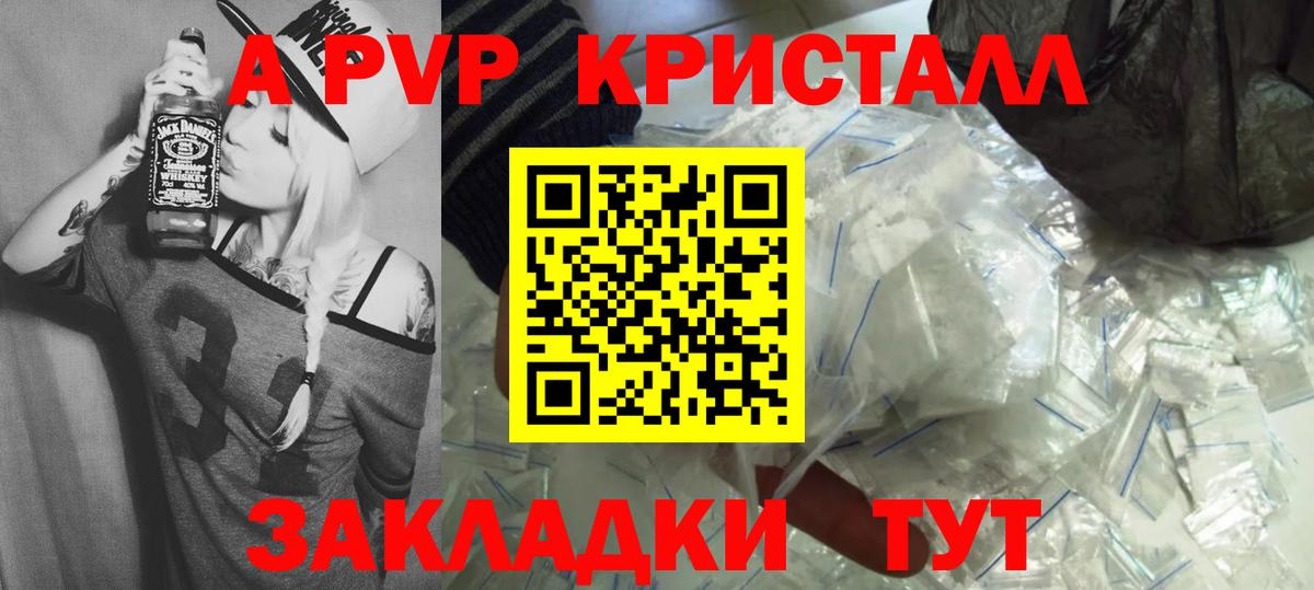 Alpha-PVP крисы CK Чернушка