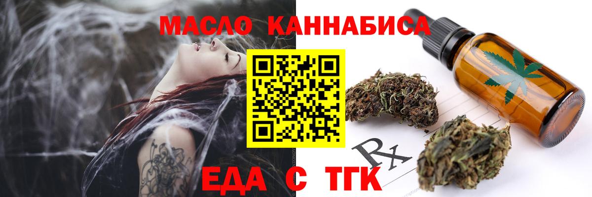 Cannafood конопля  Вход с VPN  Чернушка 