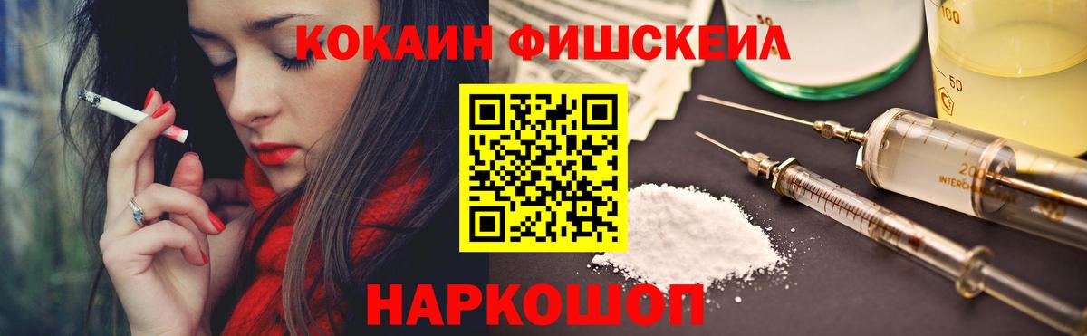 COCAIN Fish Scale  Вход с VPN  Чернушка  Cocaine Колумбийский 