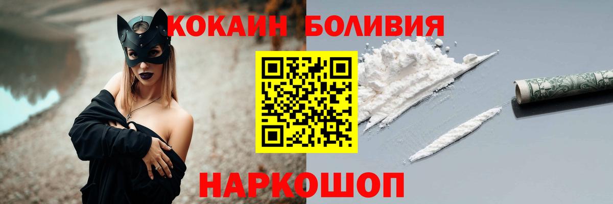 КОКАИН Боливия Чернушка