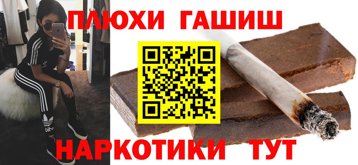 ГАШ VHQ  Гашиш VHQ  Гашиш  купить наркотик  Чернушка  Вход с VPN 