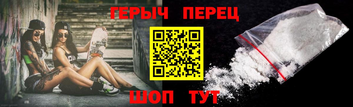 Чернушка  Героин Heroin  ГЕРОИН  Вход с VPN 