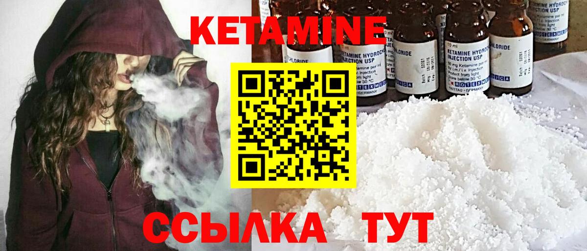 Чернушка  Кетамин VHQ  Вход с VPN  Кетамин VHQ 