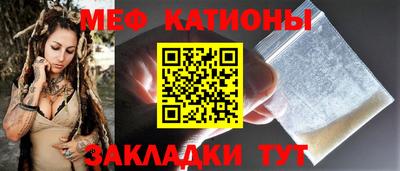 меф Славгород