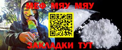 меф Славгород