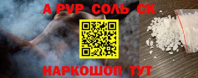меф Славгород