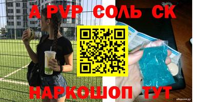 ешки Ставрополь