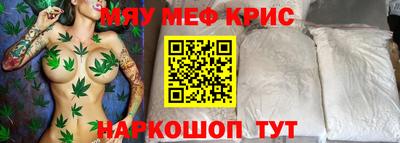 меф Славгород