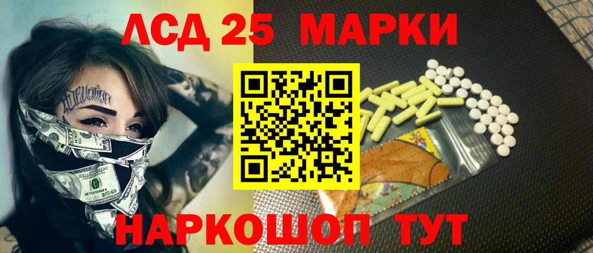 LSD-25 экстази ecstasy Чернушка