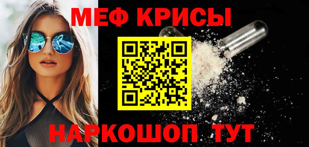 Чернушка  МЕФ мяу мяу  МЯУ-МЯУ  Вход с VPN 