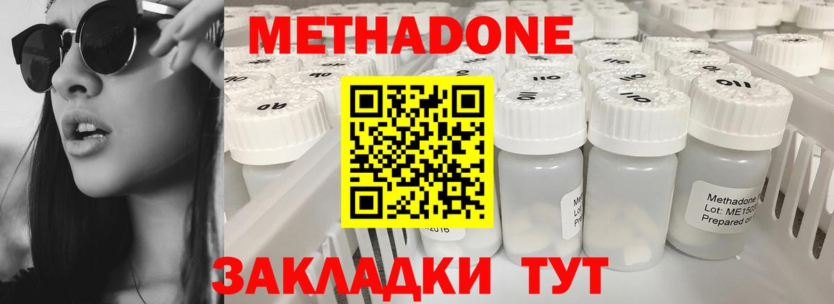 Метадон methadone Чернушка