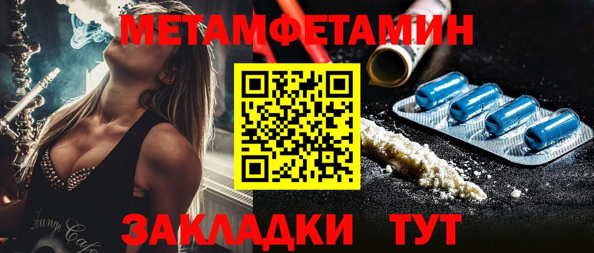 Первитин кристалл  Вход с VPN  Чернушка 