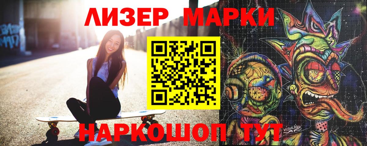Марки N-bome 1500мкг  Вход с VPN  Марки N-bome  Чернушка  Марки N-bome 1500мкг 