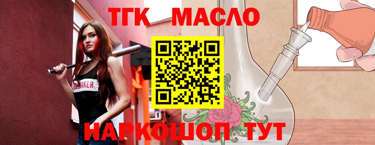 Чернушка  Дистиллят ТГК вейп  Вход с VPN 